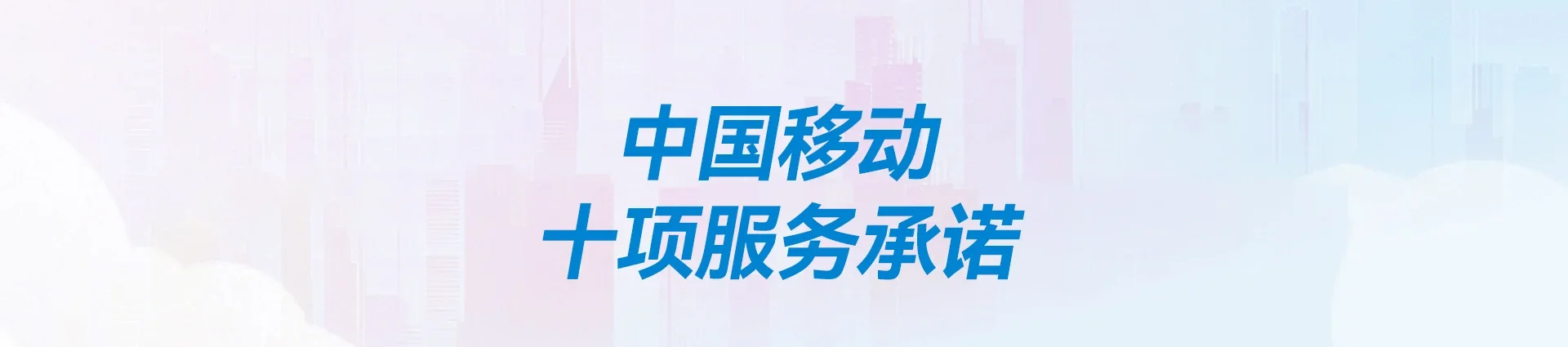河间市移动宽带