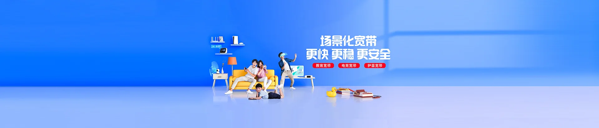 河间市移动宽带