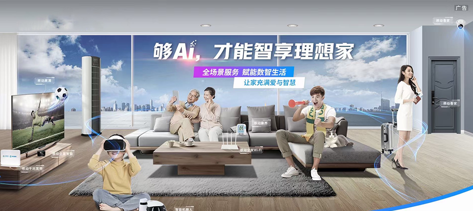 中国移动河间市移动宽带