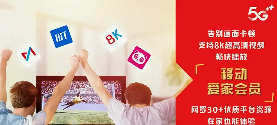 河间市河间市景和镇 移动宽带