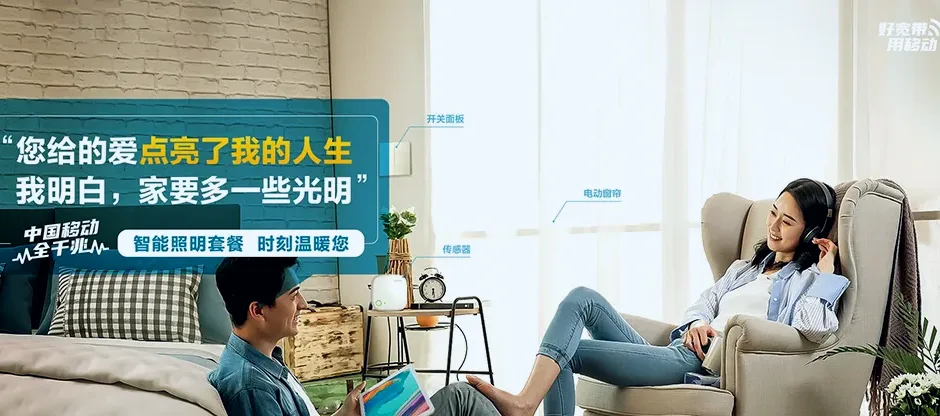 河间市河间市留古寺镇 移动宽带