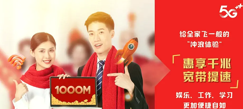 河间市河间市西九吉乡 移动宽带
