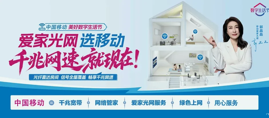 河间市河间市米各庄镇 移动宽带